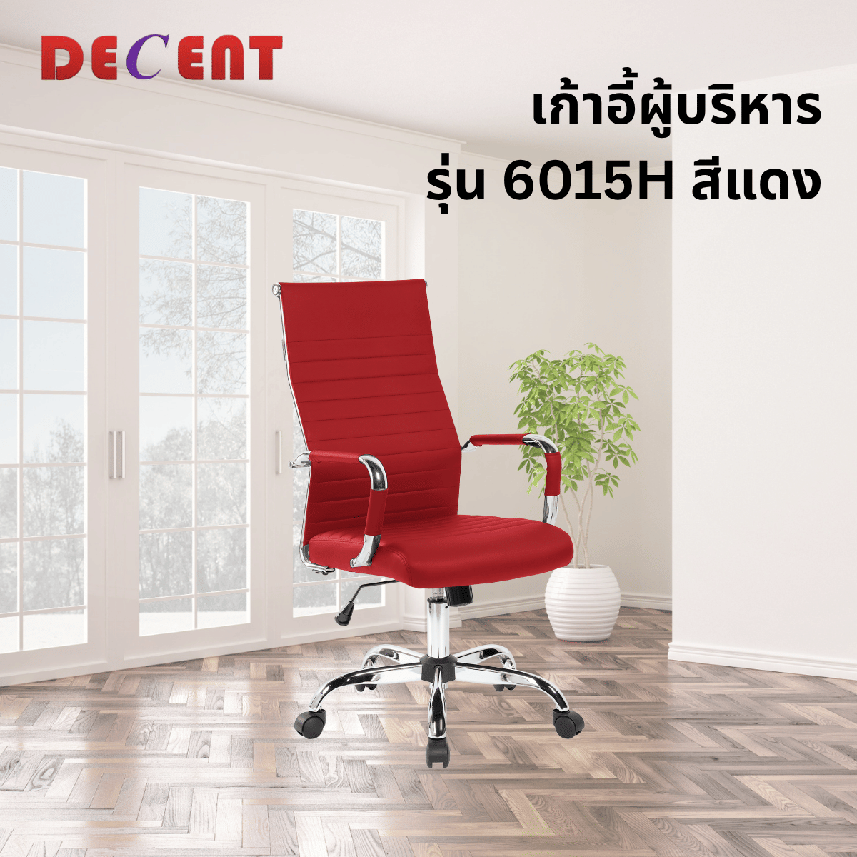 เก้าอี้สำนักงาน DECENT รุ่น คริปโตH สีแดง_3
